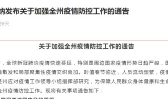 最新疫情最新通告 疫情最新情况发布