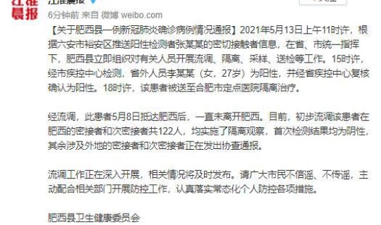 河南省最新确诊一例病例，河南确诊新型肺炎病例