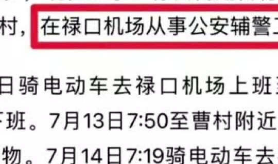 禄口机场保洁员确诊病例(南京机场确诊保洁员：机场松懈了)