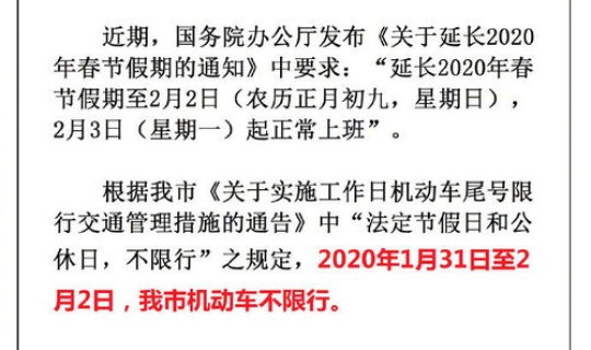 西安限行规定2020年限行时间？西安市内车辆限行规定