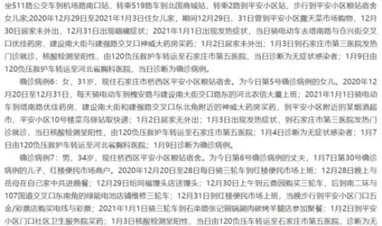 长沙病例活动轨迹？长沙有多少艾滋病患者