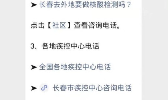 长春疫情最新报道今天？广东疫情最新消息