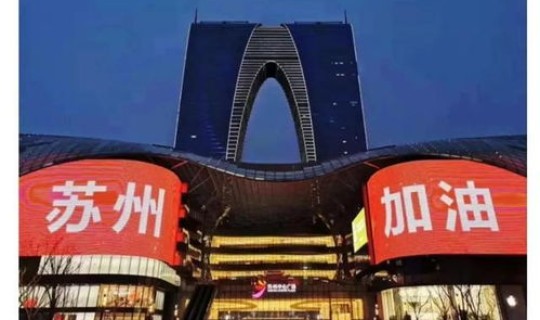 苏州今天有疫情吗？各地疫情情况