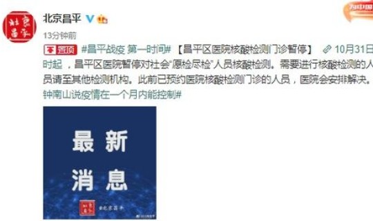 现在去医院需要核酸检测吗？ 去医院看门诊需要核酸检测吗