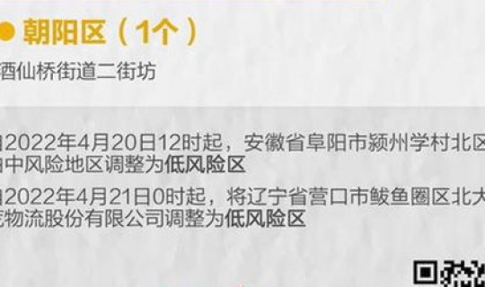 营口新增病例？辽宁营口疫情最新消息今天