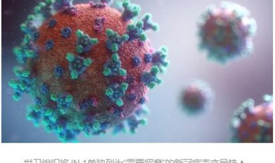疫情病毒变异了吗(病毒为什么会变异)