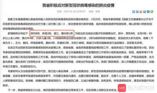 深圳盐田 确诊	，深圳确诊新型肺炎