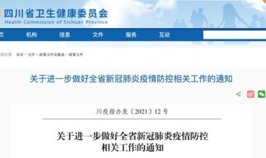 苏州新冠肺炎隔离政策 新型肺炎