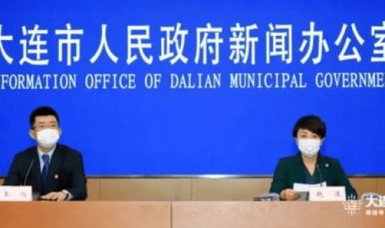 辽宁新增六例在哪 辽宁大连发现一例