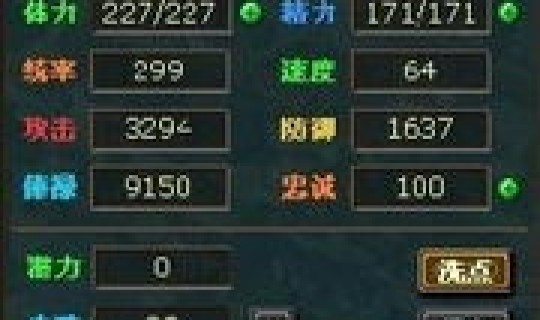 热血三国名将初始属性查询(热血三国名将查询系统)