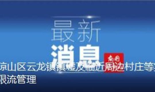 海口新增新冠肺炎	，海口疫情最新消息今天新增