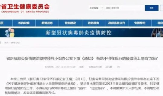 多地返乡政策调整了哪些 外地返乡人员最新规定