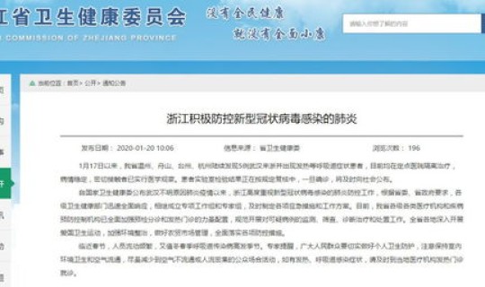 葫芦岛新型肺炎病例(浙江5新型肺炎病例)