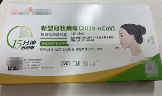 新冠检测试剂中标名单公示(12家新冠检测生产公司)