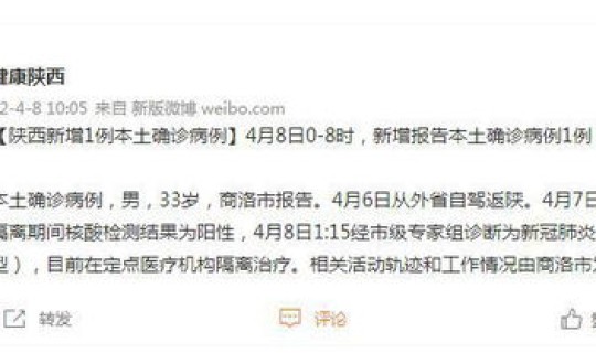 陕西一例新增病例(病例和病历的区别)