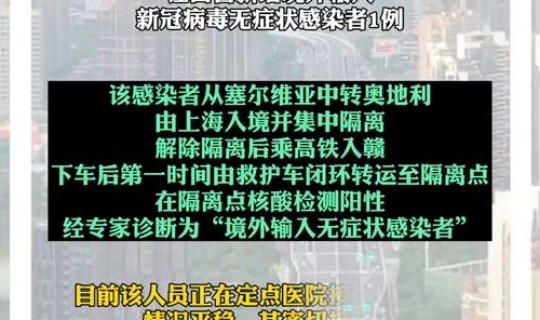 江西新增一例冠状病毒，江西有新冠病毒患者吗