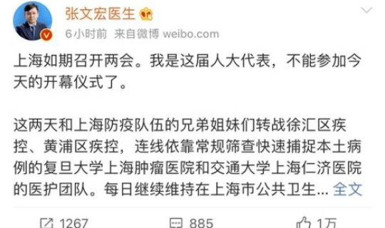 张文宏对上海疫情的判断 上海疫情是什么时候