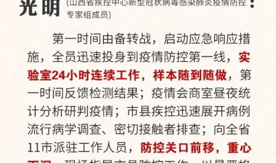 山西疫情确诊病例最新消息(浙江疫情最新消息今天)