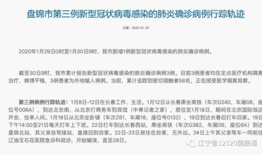 北京新增本土确诊病例轨迹查询 北京新增1例确诊病例和4例无症状感染者的行踪轨迹如何