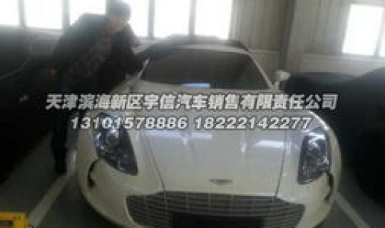 阿斯顿马丁多少钱一辆 最便宜的阿斯顿马丁