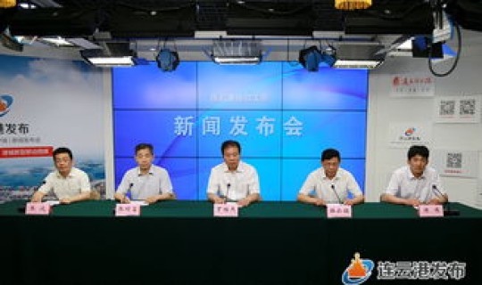 连云港最新情况今天？最近连云港市重大新闻