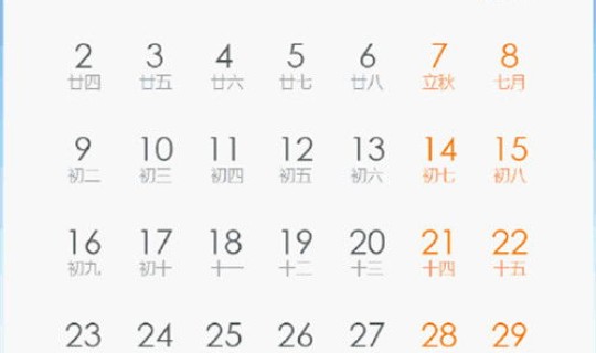 2021年放假一览表，2021年日历