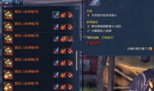 剑灵黑风毕业有多少输出装备(剑灵目前最好的装备)