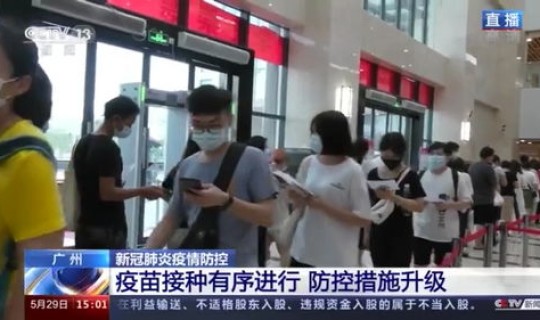 番禺疫情防控措施调整，广州番禺预防接种地点