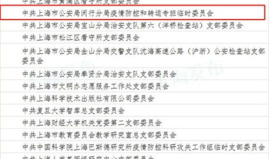 闵行区最新疫情情况 全国最新疫情