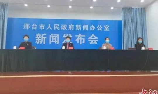 邢台市解除疫情防控政策文件，疫情防控措施