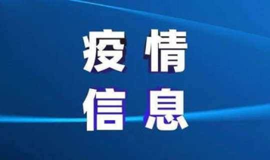 陕西新增两例外省游客(陕西疫情最新消息今天)