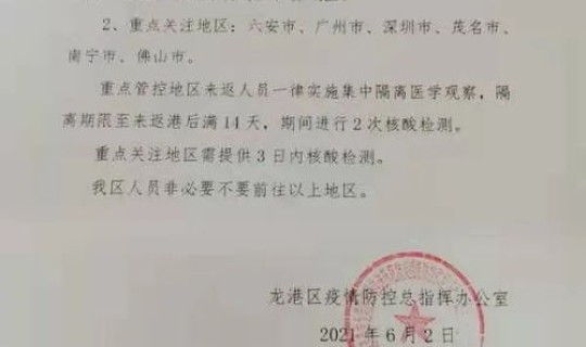 运城疫情防控最新政策通知(运城疫情防控指挥部最新文件) 运城疫情防控最新政策通知(运城疫情防控指挥部最新文件)
