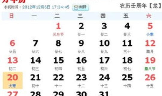 阳历2013年4月25号阴历几月几号，查找阳历4月30日和阴历3月25日同一天的年份