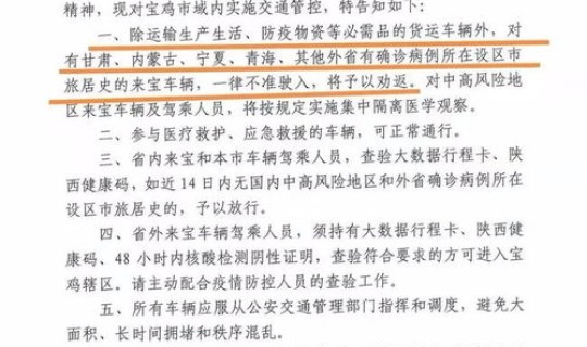 陕西省最新疫情报告消息	，陕西省疾病预防控制局