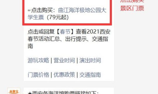 陕西隔离政策最新2021年(西安最新隔离政策)