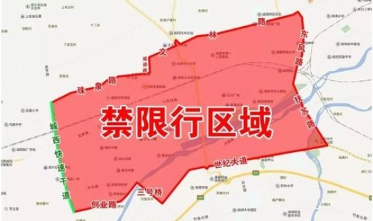 西安 限行 政策(西安限行最新规定时间)