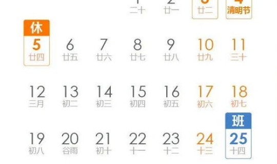 五一2021放假通知？2021年元旦