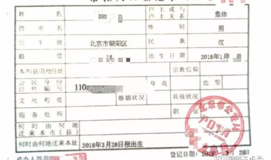 夫妻两地分居进京落户，夫妻一方外地户口落户北京