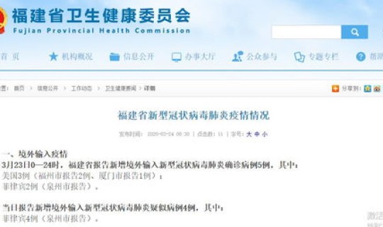 泉州新增3例轨迹，福建泉州新增病例