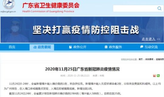 境外输入来源，境外和海外的区别