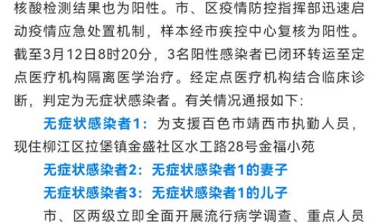 鲅鱼圈疫情最新通报消息查询，新型流感疫情最新消息