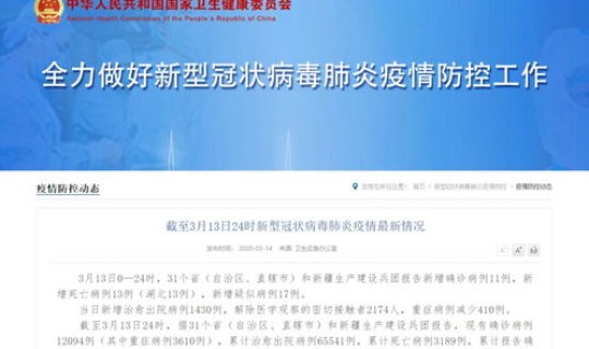 甘肃新增3例本土确诊病例，甘肃两例新型肺炎感染患者