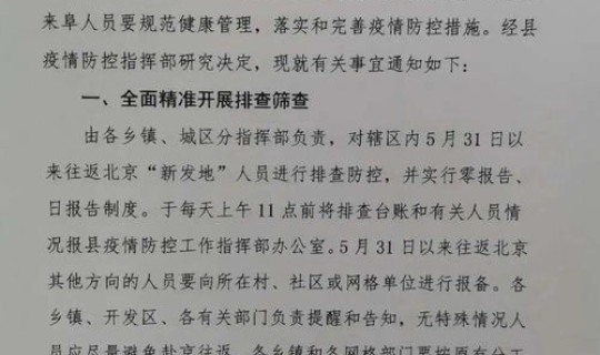 衡水疫情情况 最新消息通知	，河北衡水最近有疫情吗