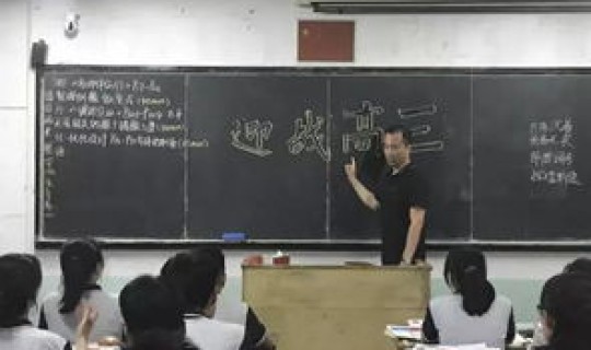 莱西第一高中	，山东省莱西市第一中学