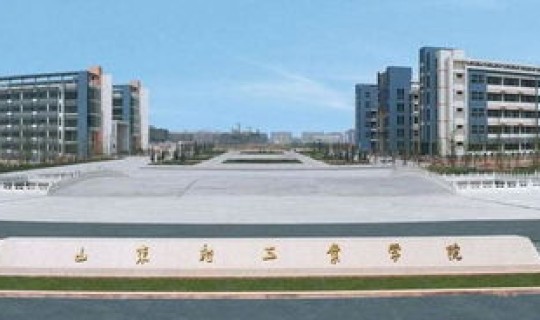 黑龙江工业大学简介，苏伟光齐鲁工业大学