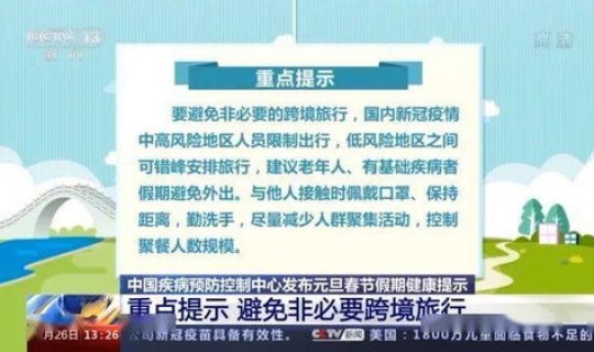 北京市最新的疫情防控政策，疫情防控措施