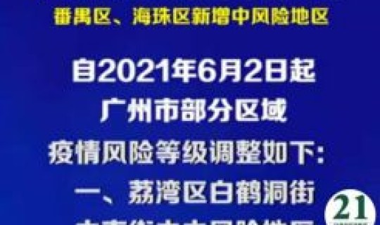 日本查明病毒源头，5级病毒