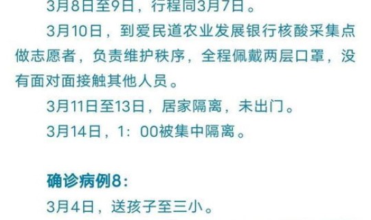 郑州确诊病例行动轨迹查询最新？病例查询在哪里