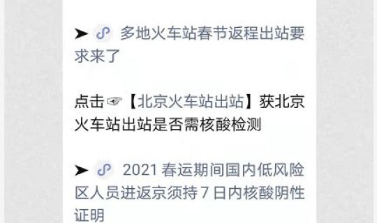 返京7天核酸证明必须要纸质的吗(北京48小时核酸证明需要纸质的吗)