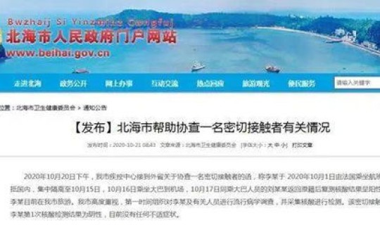 西安防控最新消息通知查询，西安疫情控制最新消息